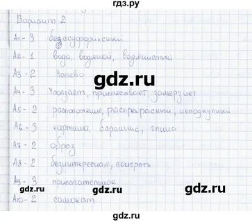 Тест 1 вариант 2 4 класс