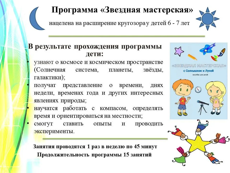 Звездная программа обучения. Это была программа звезды. Телеканал звезда. Это была программа звезды. Звезда программа.