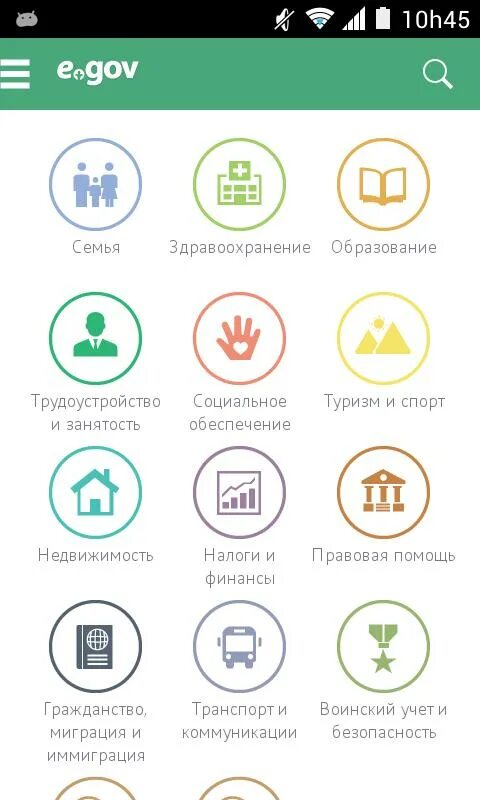 Egov mobile. Установить egov mobile на iphone. Цифровой документ egov. Буклет мобильное приложение. Логотипы мобильных приложений.