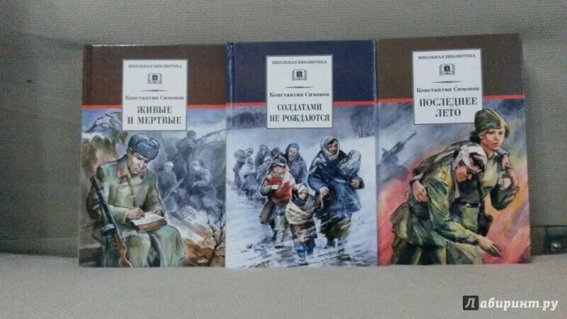 Симонов к. "живые и мертвые". Трилогия Симонова живые и мертвые солдатами не рождаются и. Живые и мертвые трилогия