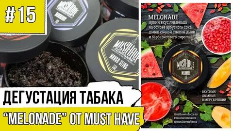Вкус микс