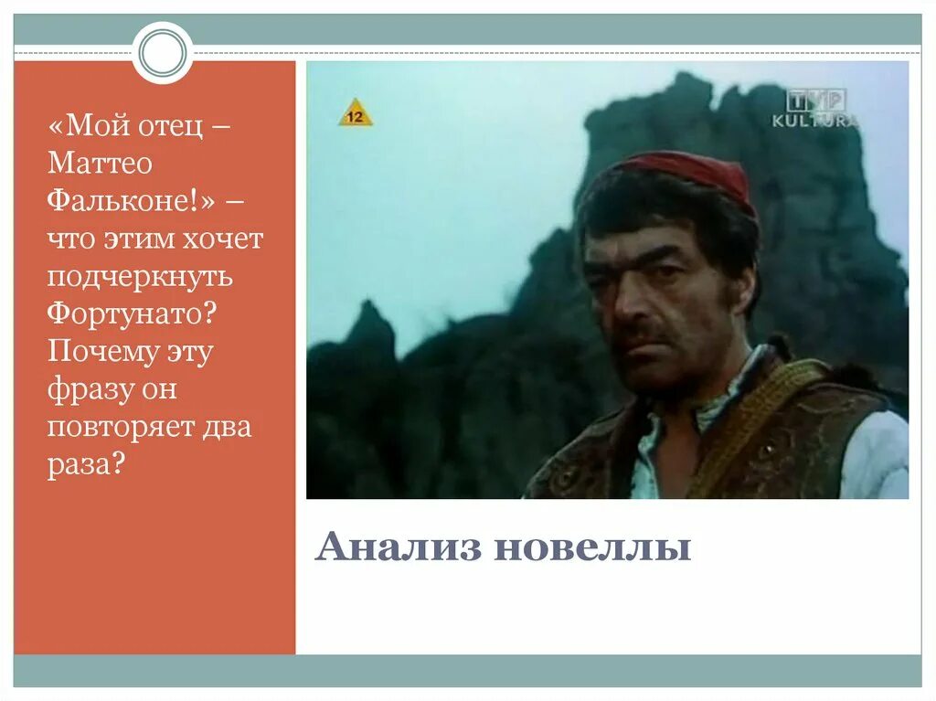 Мериме маттео фальконе основная мысль. Новеллу п. мериме &quot;матео фальконе&quot;. произведение маттео фальконе. проспер мериме маттео фальконе иллюстрации. фортунато и маттео.