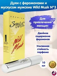 Феромоны для привлечения