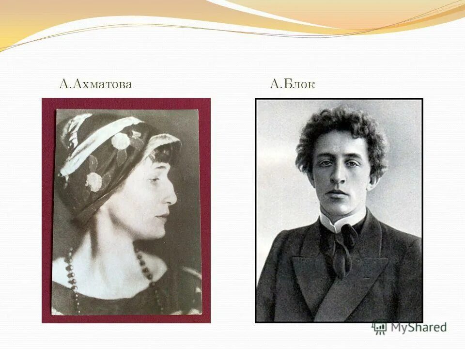 блок, анна ахматова, ахматова и блок. блок ахматова цветаева. ахматова стихи. блок ахматовой красота. писатель анна андреевна ахматова.