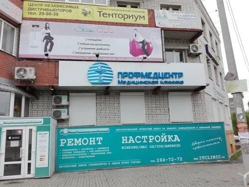 Профмедцентр самара революционная 126. Профмедцентр воронеж на владимира невского. Воронеж владимира невского 13/1. Профмедцентр воронеж на владимира невского. Профмедцентр воронеж на владимира невского.