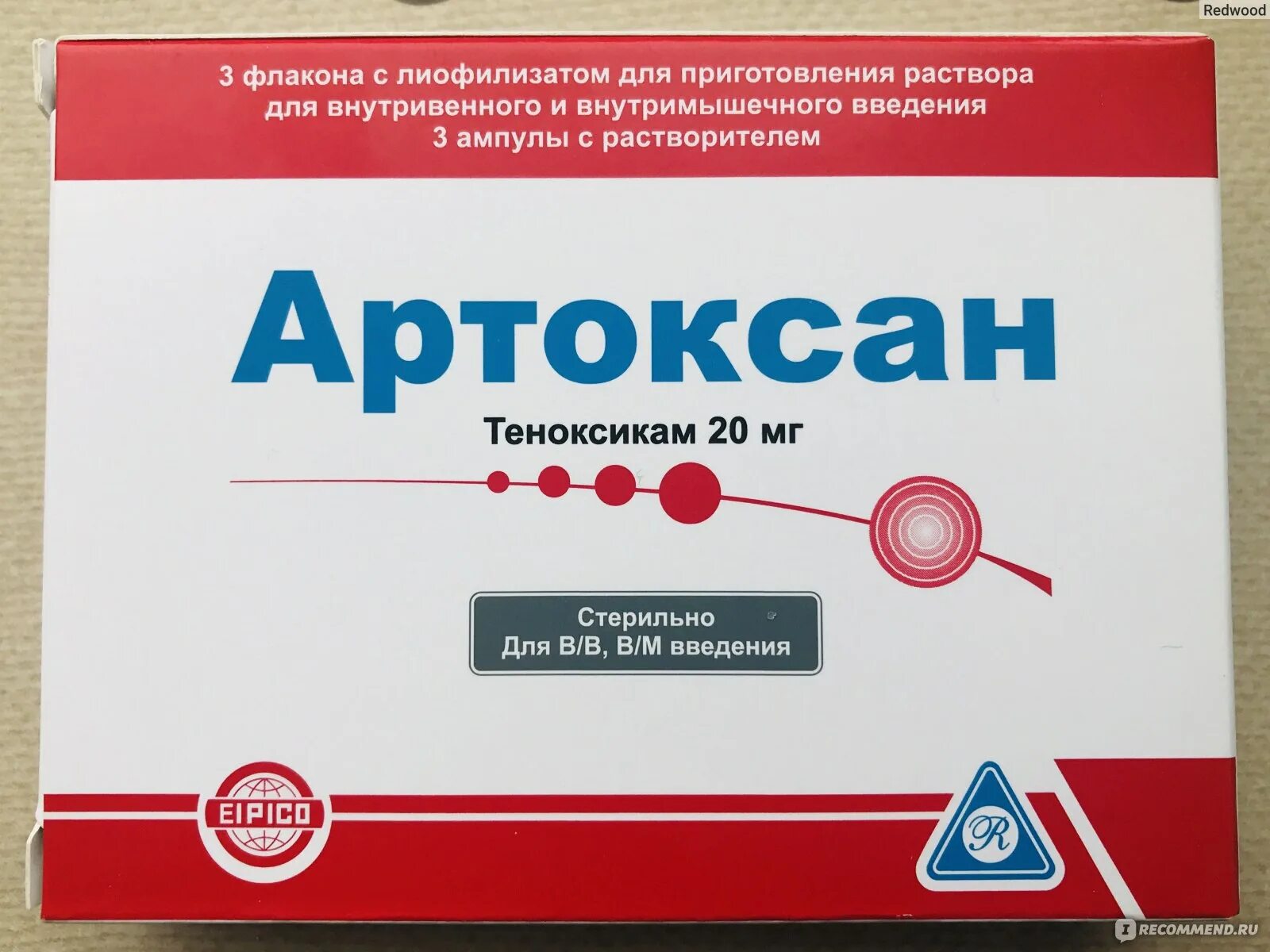 Артоксан уколы отзывы врачей. Артоксан 20 мг ампулы. Артоксан таб 20мг 10. Артоксан 2 мл. Артоксан уколы 20мл.
