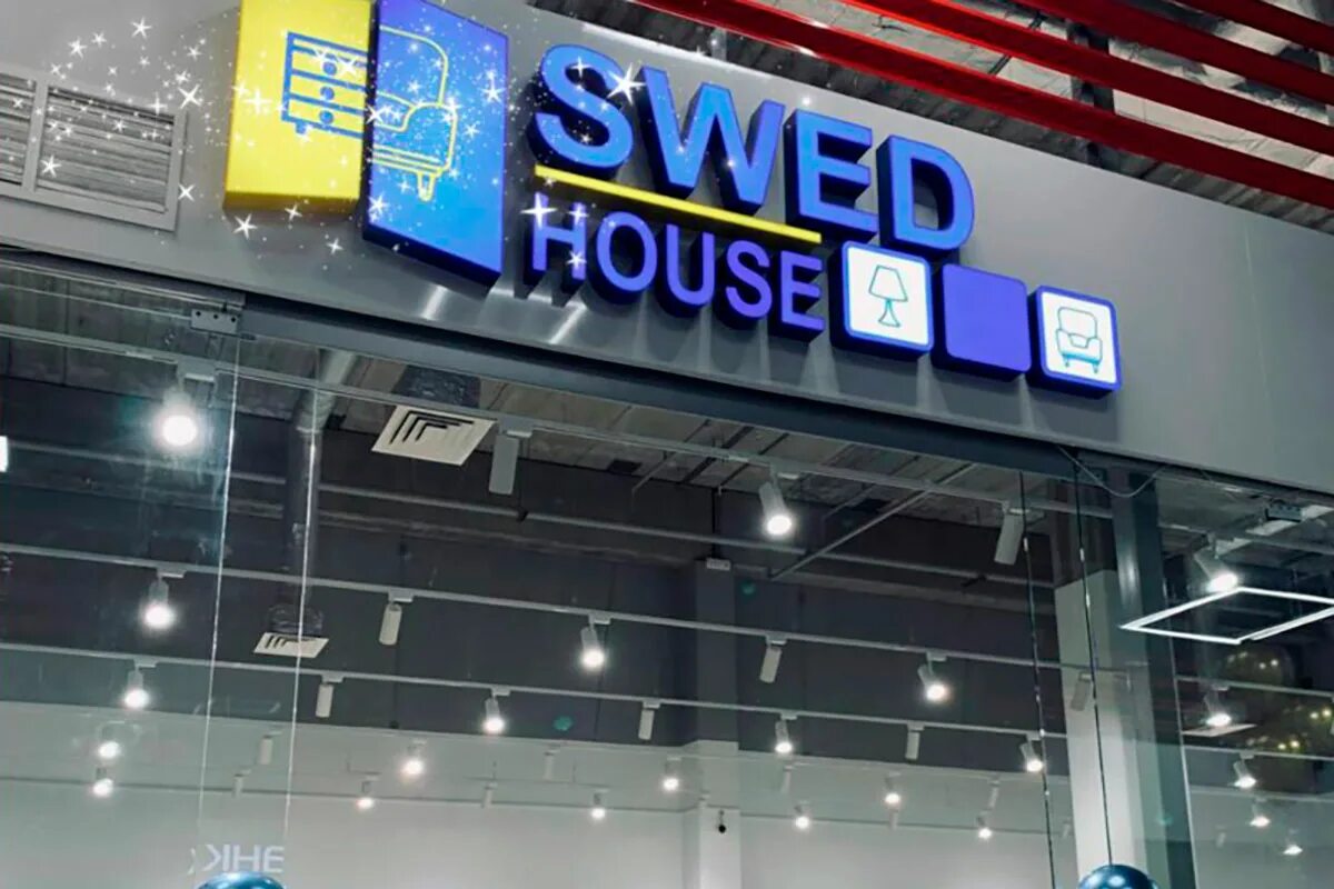 Swed house тц щелковский. Шведхаус. Белорусская икеа в москве. Шведхаус. Белорусского бренда swed house.