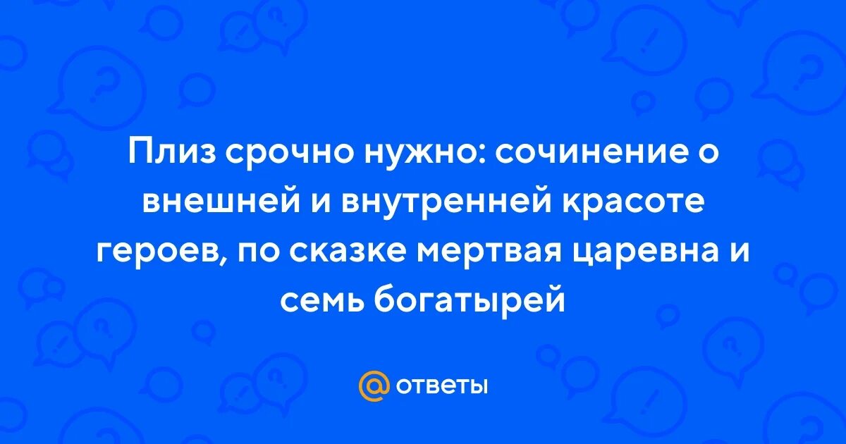 Много знать мало спать сочинение