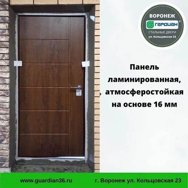 воронеж кольцовская улица 23 1 гардиан воронеж. гардиан фото у людей. воронеж кольцовская улица 23 1 гардиан воронеж. клеймо гардиан экобаланс. двери гардиан в воронеже магазины и телефоны.