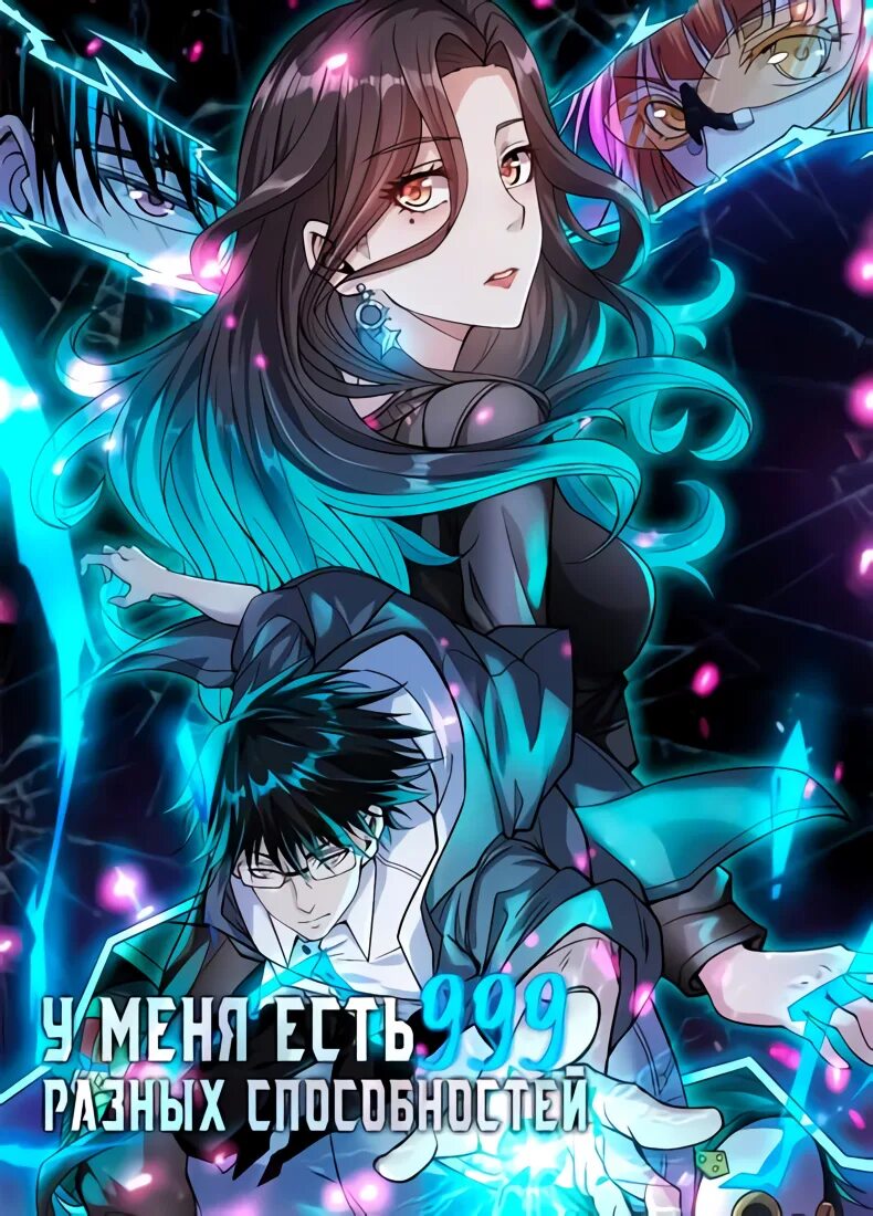 Читать книгу их было 999