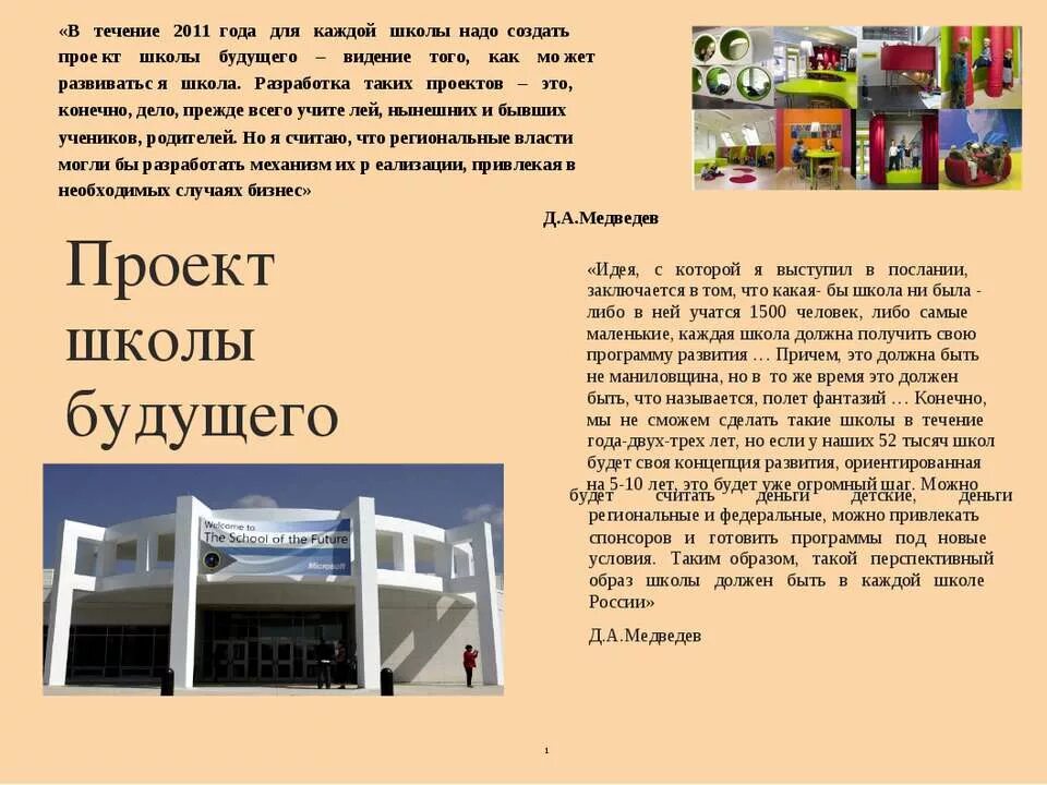 Участники со всей страны представили концепции "умных городов" на конкурсе МЭИ