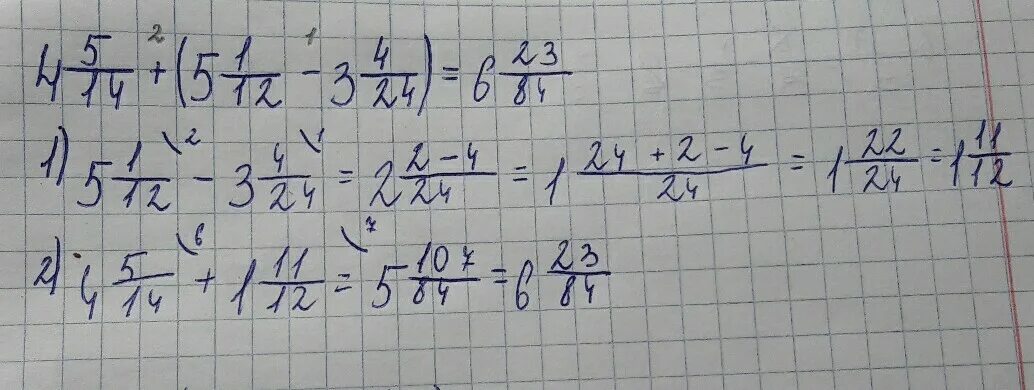 13 целых 4 5 12 целых