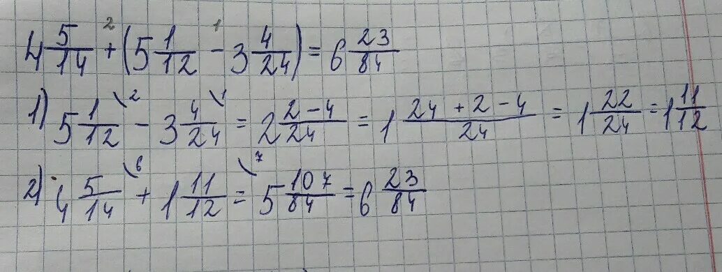 5 3 5 1 4 21 решение. 4 Целых5/14+(5 целых1/12-3целых4/12). 4/5.14+(5/1.12. 14+(1/2+1/3+1/4). 5/14+(-11/21).