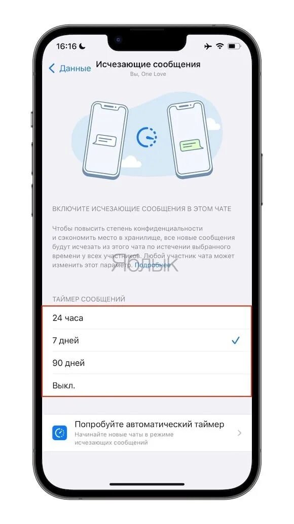 Исчезающие сообщения в ватсап. Что такое исчезающие сообщения в ватсапе. Исчезнувшие сообщения в вотсапе. Как включить таймер сообщений в вацапе?. Автоматический таймер сообщений