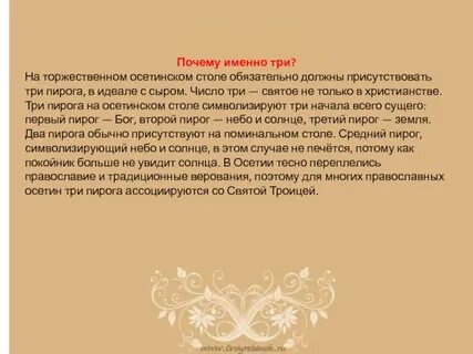 3 именно