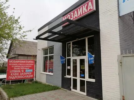 Окна каменск шахтинский
