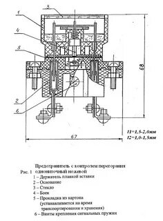 Контроль перегорания предохранителя
