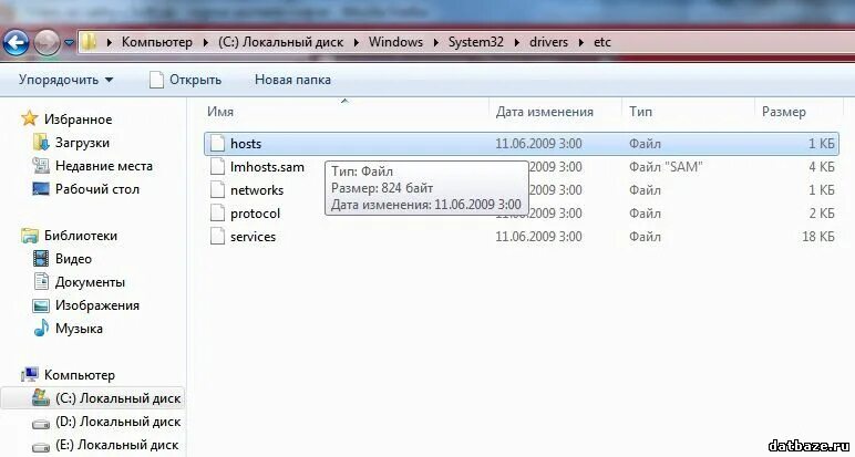 Где находится файл на компьютере. Где находятся файлы. Где файл?. Где находится архив на виндовс 7. Где находятся загрузочные файлы Windows 7.