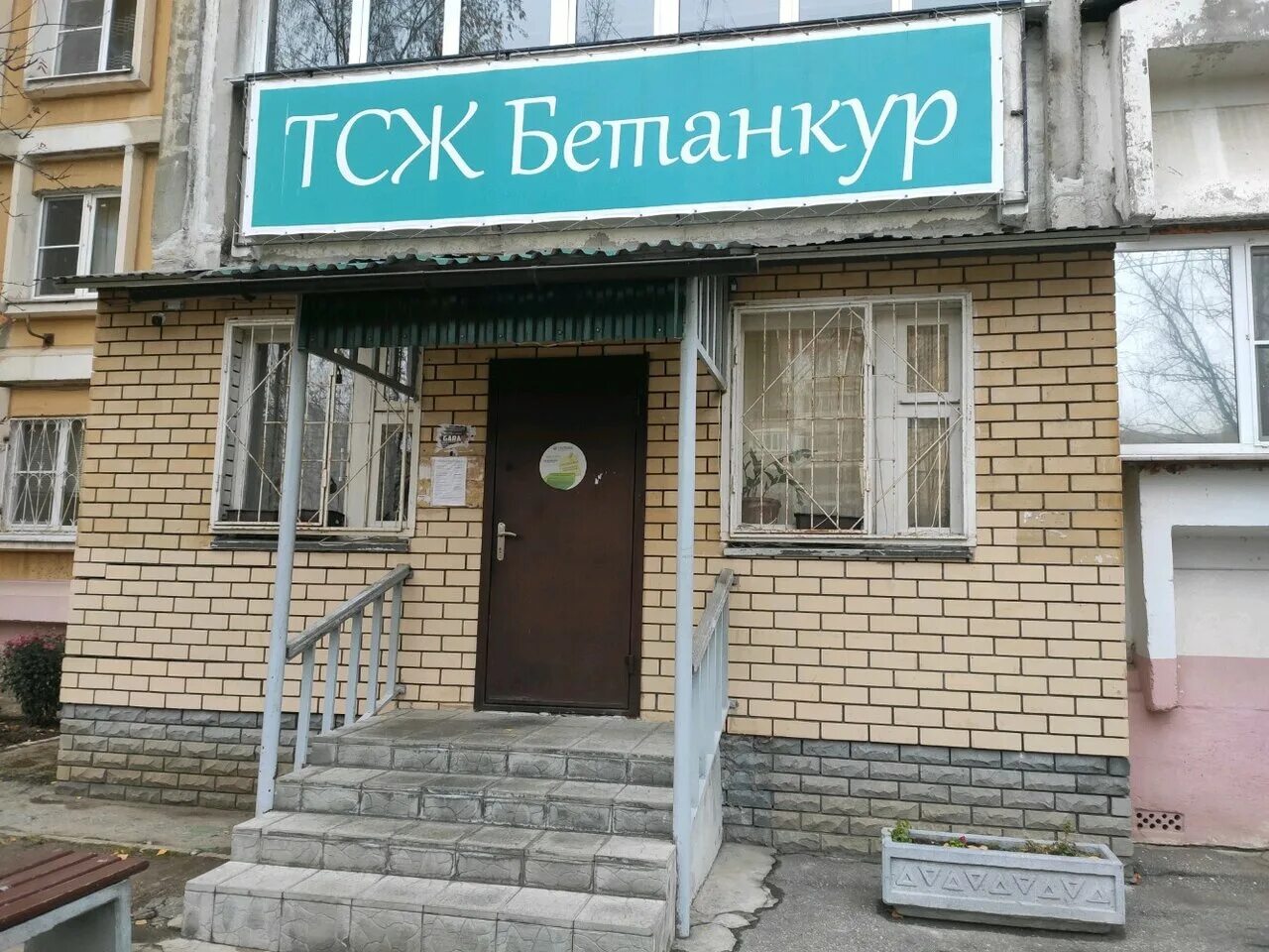 Эмблема садоводческого товарищества. Тсж уют смоленск. Тсж уют. Товарищества нижний новгород. Товарищества нижний новгород.