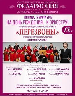 Филармония санкт петербург афиша сегодня большой