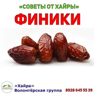 Финики микроэлементы