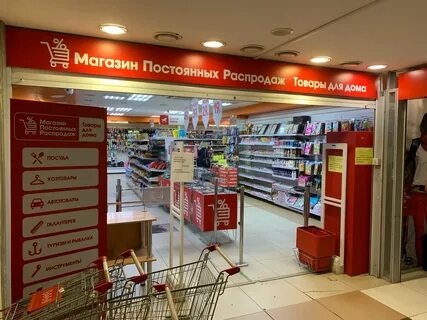 Shop омск