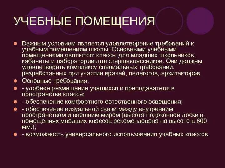 Фраза: «многофункциональное использование помещений школы…. Элидская школа школа основные черты.