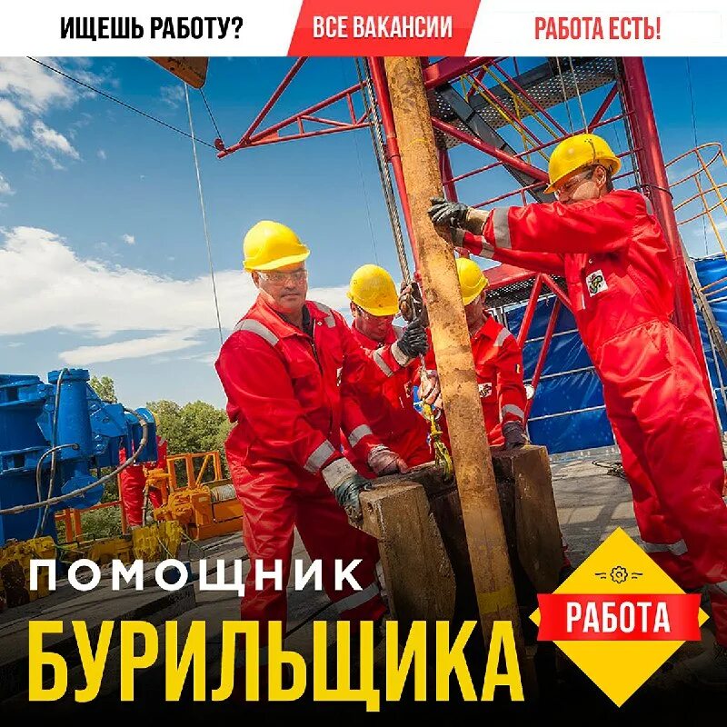 нефтяник бурильщик. помбур крс гнвп. корочки помощника бурильщика крс. монтажник жбк. слайд бурильщик шаблон.