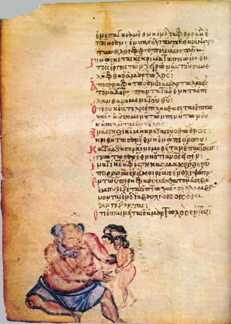 Псалтирь 18 кафизма читать. Хлудовская псалтырь. псалтирь кафизма 2. хлудовская псалтирь. псалом 9.