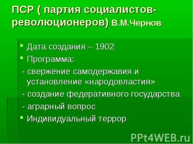 Программные требования пср