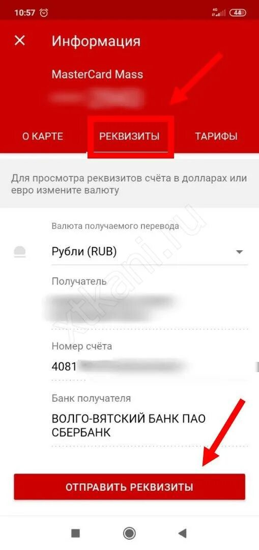 Названия реквизитов wildberries при возврате денег. Что такое название реквизита в вайлдберриз. реквизиты вайлдберриз. название реквизитов.