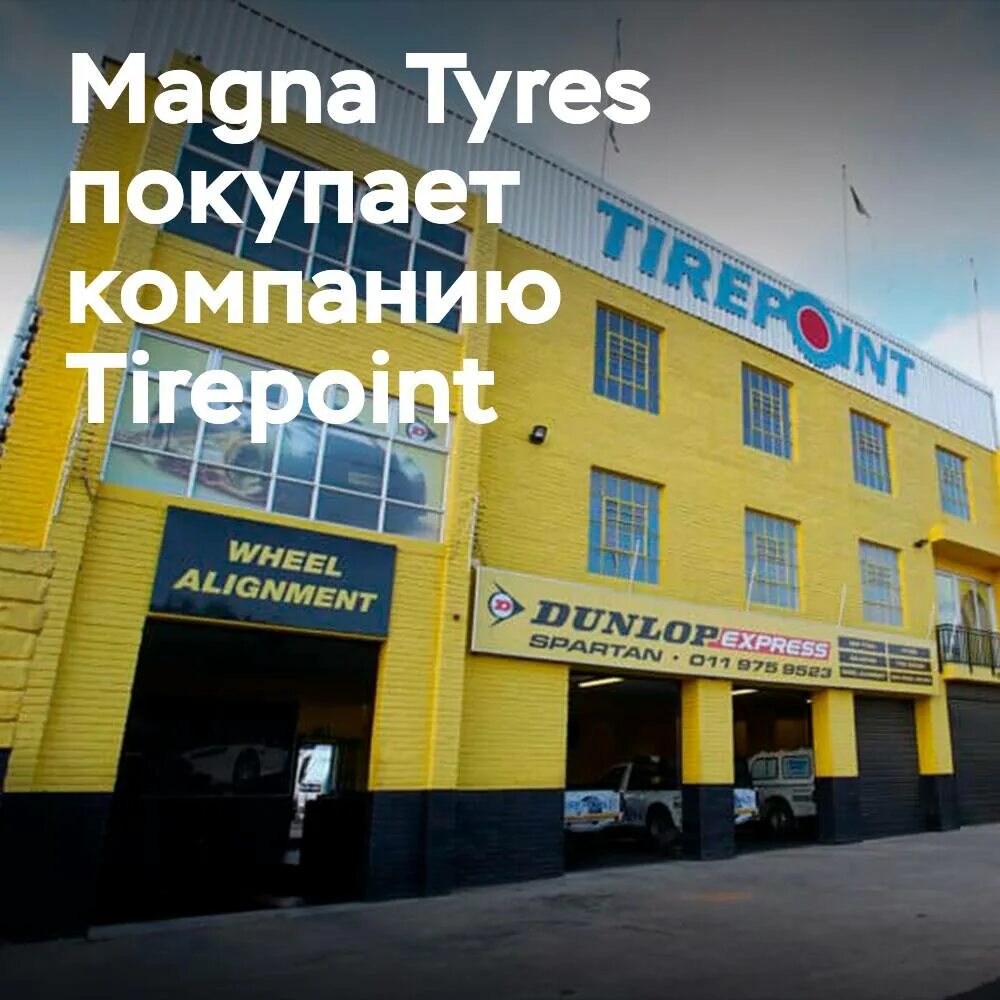 Сто 1 ростов. Мосавтошина ростов на дону королева. Мосавтошина ростов на дону королева. Мосавтошина. Авиамоторная 65с1 мосавтошина.