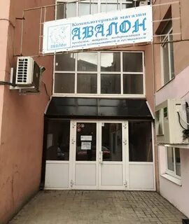 Авалон воронеж