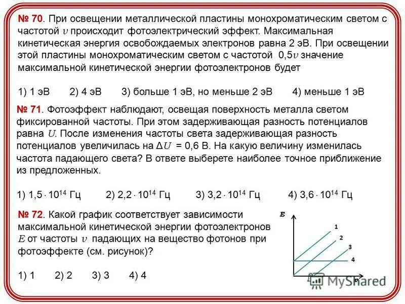 Зависимость кинетической энергии от высоты график