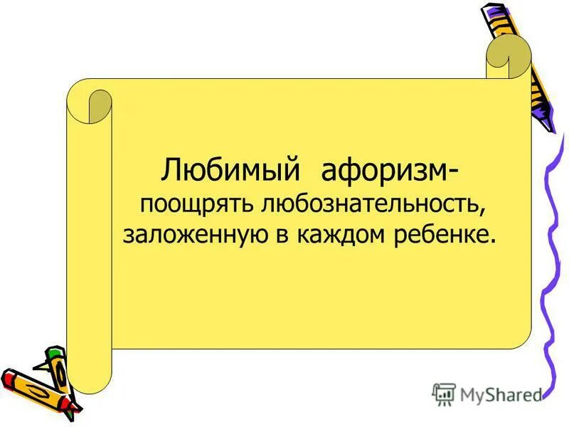 поощрение и наказание детей. родительское собрание поощрение и наказание. формулировка слов поощрения. поощрение. поощрение и наказание картинки.