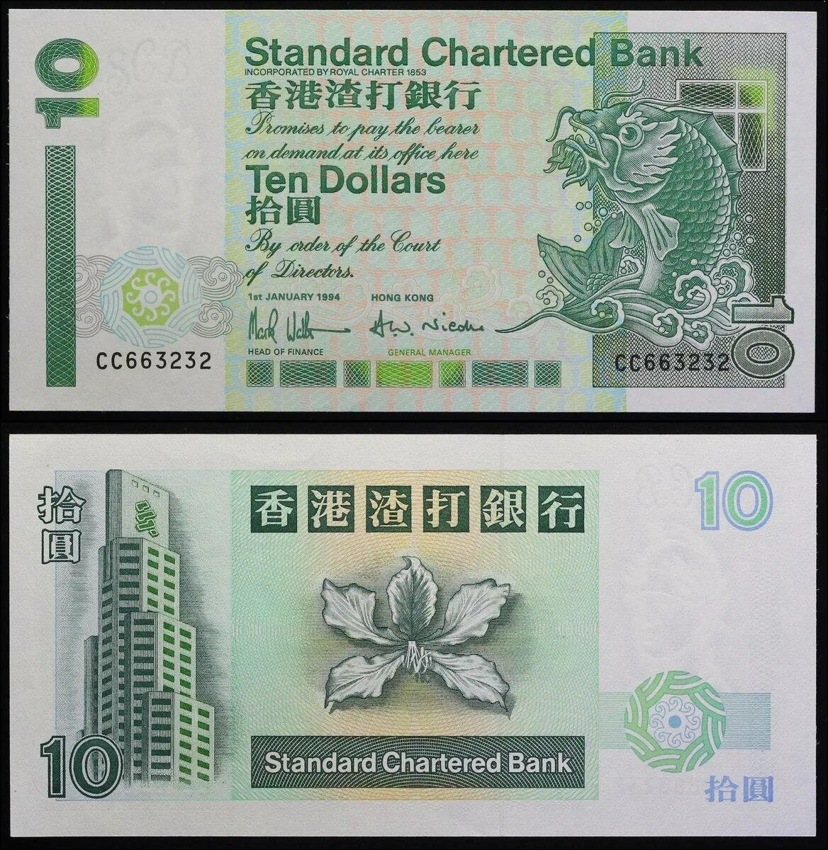 Банкноты Гонконга 10 долларов. Деньги Гонконга. Гонконгский доллар валюта. Гонконгский доллар банкноты.