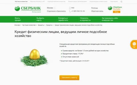 Со скольки лет банки дают кредит