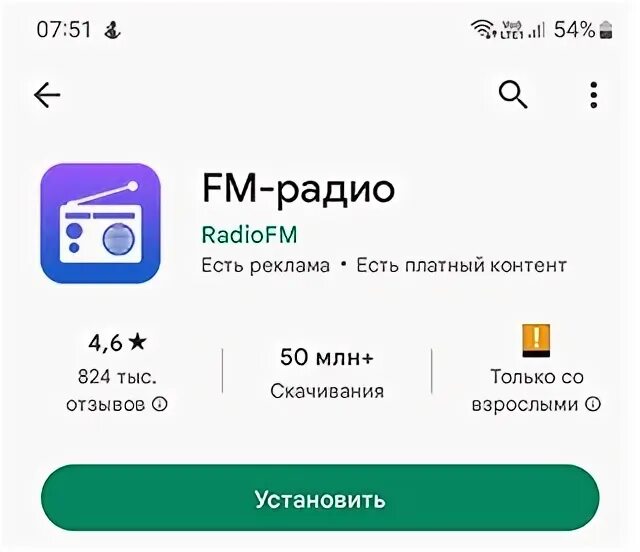 Куда делся мегафон из плей маркета. Куда делся мегафон из плей маркета. Скриншот мегафон. Р0506 ошибка. Библиотека приложений в плей маркете.