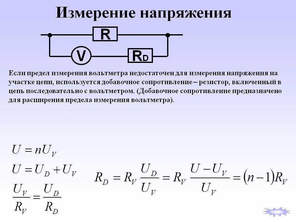 Напряжение на выходе резистора