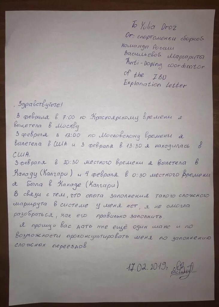 Объяснительная записка главному врачу. Объяснение фельдшера скорой помощи. Объяснительная главному врачу образец. Объяснительная главному врачу. Объяснительная в больнице.
