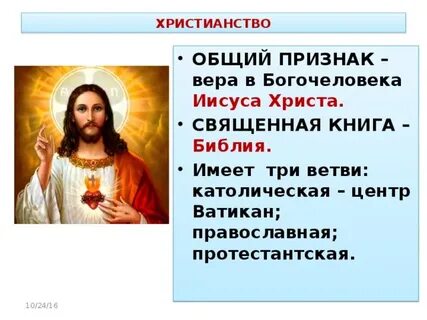 3 признака веры