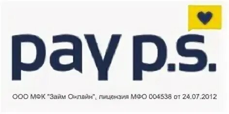 P s займ