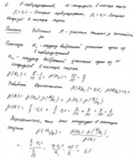 Вероятность гроссмейстер