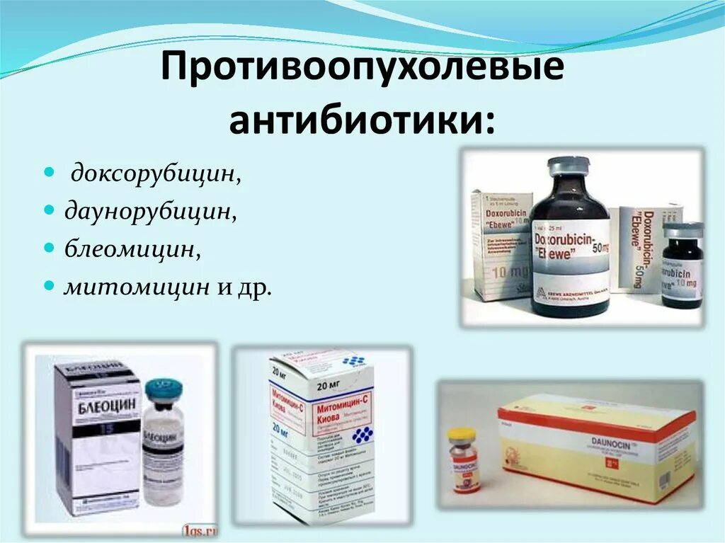 Противоопухолевые препараты. Противопухолевы епреапраты. Антибиотики. Противоопухолевые антибиотики препараты. Цитотоксические препараты