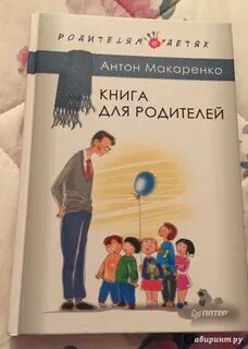 Книга для родителей