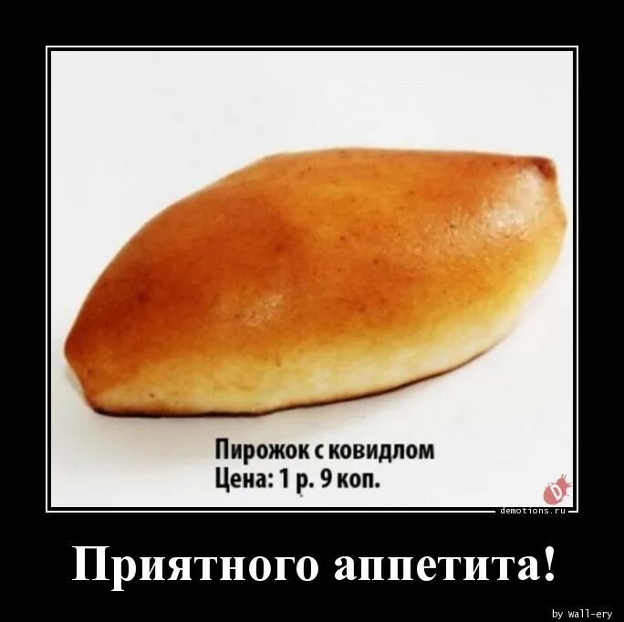 Приколы пирожков