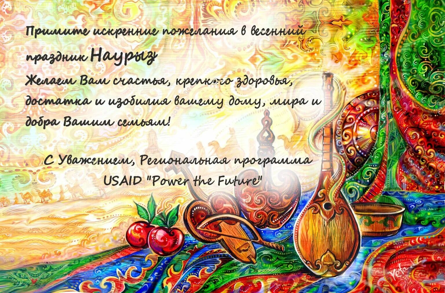 Наурыз поздравления на русском открытки. Наурыз поздравление. наурыз открытки. наурыз поздравление с праздником наурыз. открытка поздравляю с праздником наурыз.