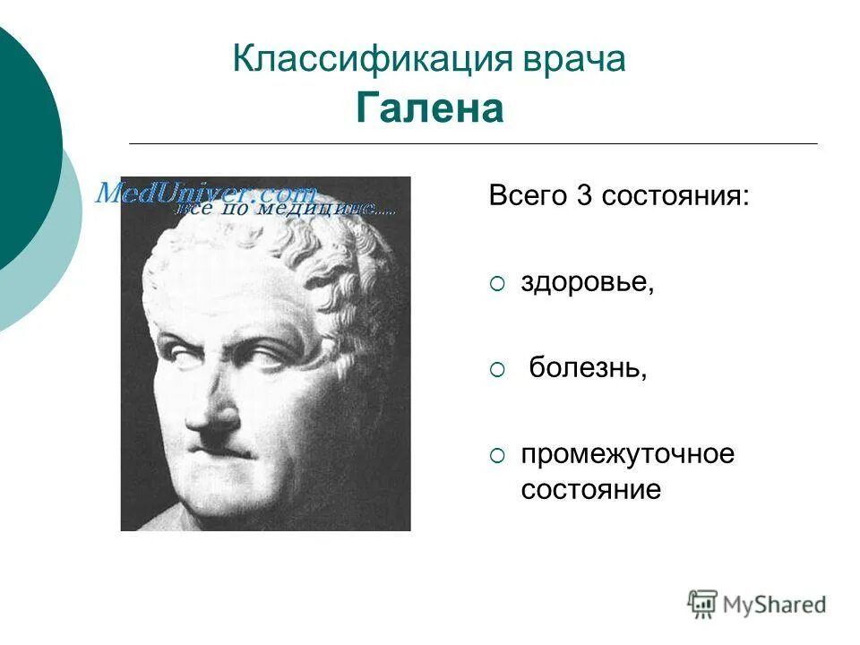 Классификация врачей с юмором. Классификатор врач. Врачебная ошибка классификация врачебных ошибок. Классификатор врач. Классификация дефектов медицинской помощи.