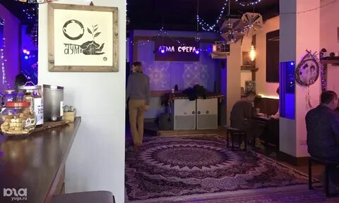 Чайная краснодар