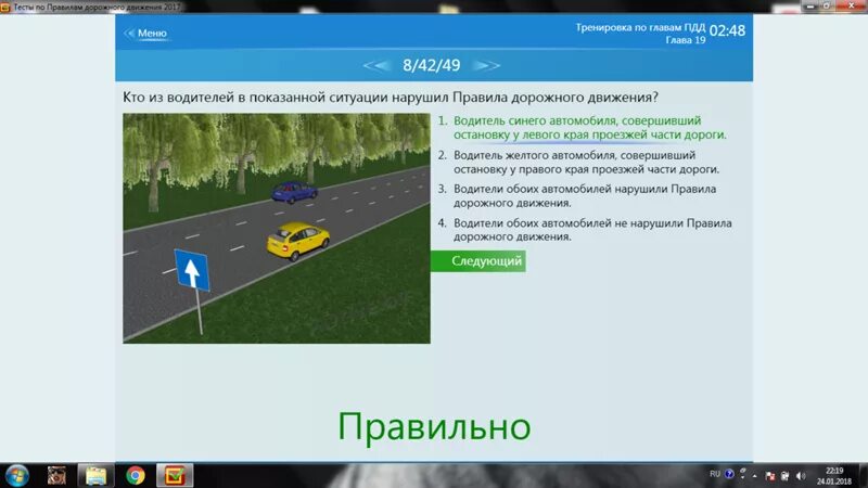 Тест пдд рб. Пдд диск. кто из водителей нарушает пдд. диск пдд 2025. синий диск пдд.